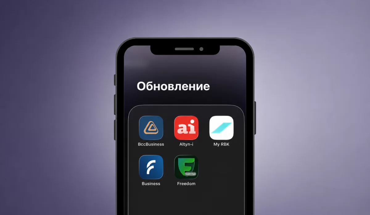 Что изменилось в банковских приложениях Казахстана за неделю