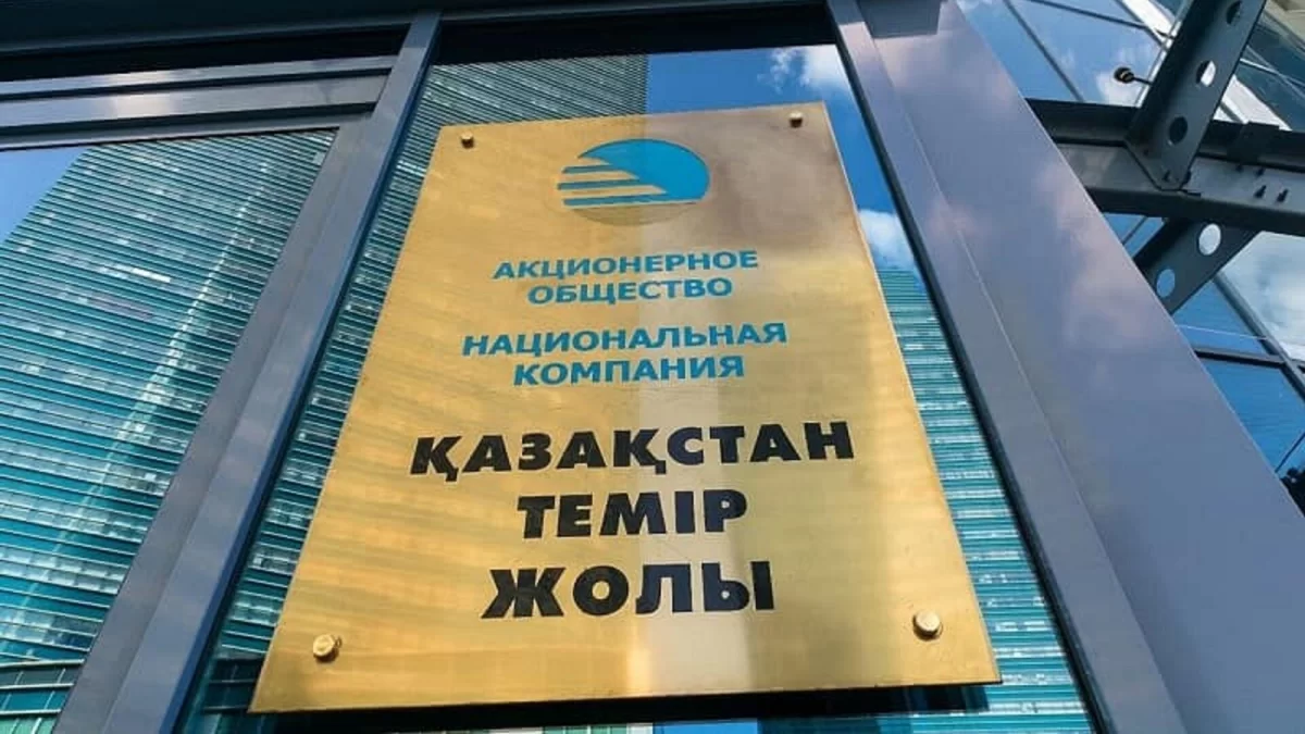 КТЖ просит повысить тарифы из-за многомиллиардных долгов