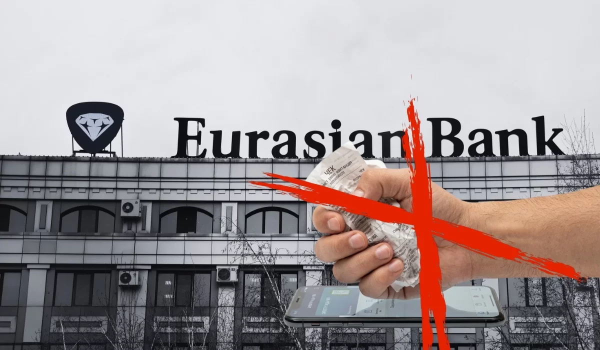 Евразийский банк не позволяет скачать квитанцию об оплате штрафа