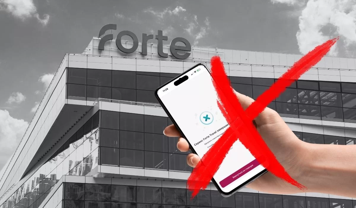 ForteBank закрыл сервис Forte Travel: что будет с купленными билетами