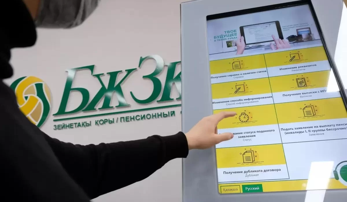 Казахстанцы почти перестали выводить деньги из ЕНПФ на лечение