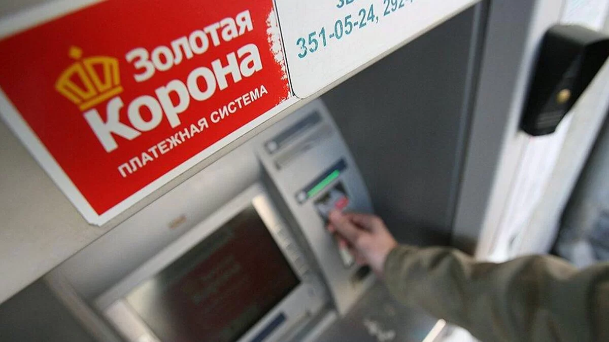 Переводы через «Золотую корону» стали недоступны в Европе