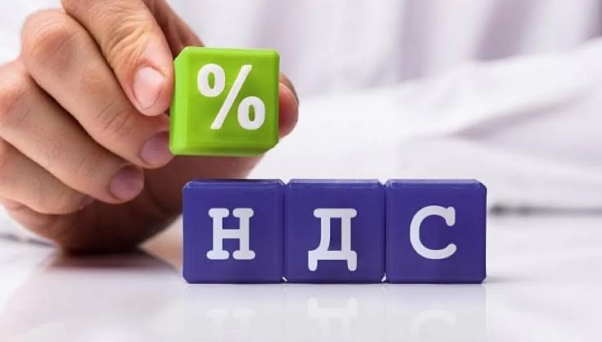 НДС в Казахстане может вырасти до 20% - эксперт