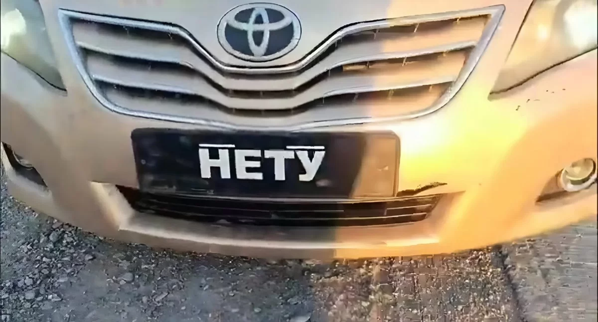 Казахстанец установил на Toyota табличку "НЕТУ" вместо госномера