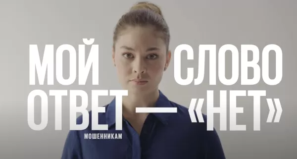 Евразийский банк учит казахстанцев говорить «нет»
