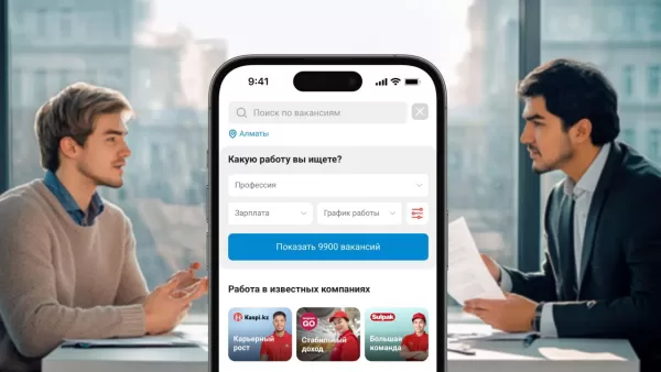 Kaspi.kz помогает казахстанцам найти работу