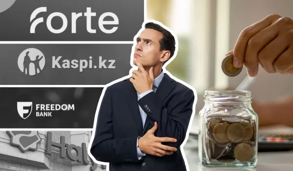 Лайфхак: как казахстанцам зарабатывать на депозитах в 2025 году?