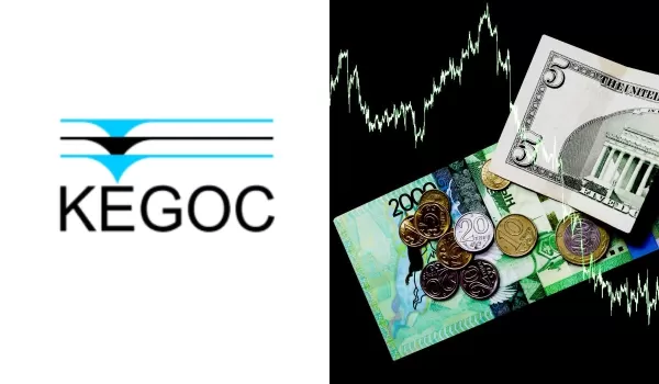 KEGOC выплатит дивиденды за 2024 год: сколько и кому?