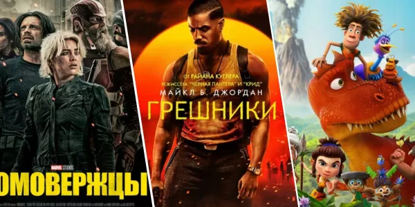 Что посмотреть в кино в мае: лучшие новинки