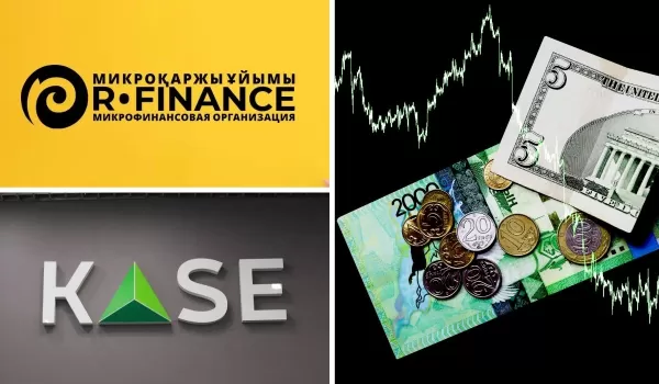 KASE допустила к торгам облигации «Р-Финанс» с доходом 19%