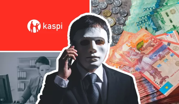 Kaspi.kz раскрыл популярный трюк мошенников (ВИДЕО)