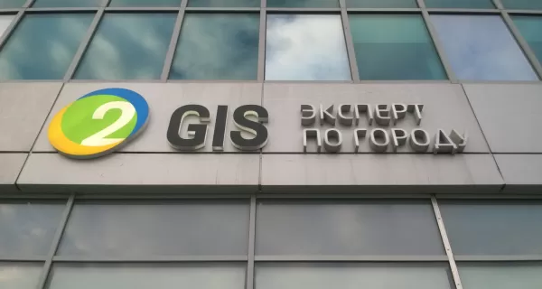 В 2GIS, Яндекс и Google Maps в Казахстане появилась полезная функция