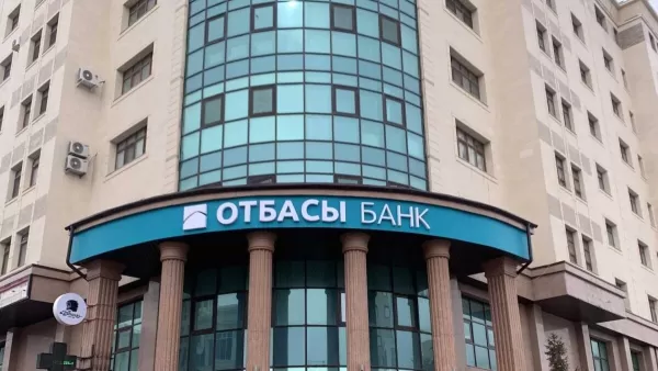 Появились неожиданные новости об ограничениях в Отбасы банк