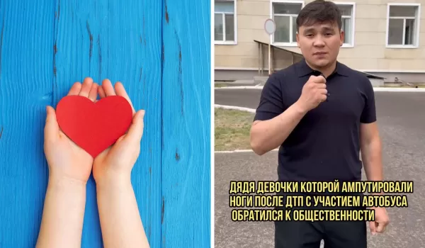 Семья пострадавшей 8-летней девочки в ДТП в Астане, просит помощи