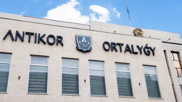 В Казахстане распространяют опасные сообщения от "главы Антикора"
