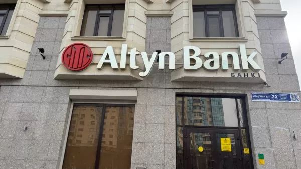 Altyn Bank обратился к клиентам с предупреждением