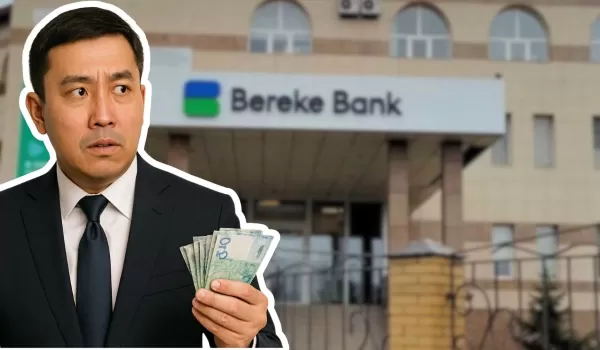 Bereke Bank отменяет услугу продажи валюты на сберегательные счета