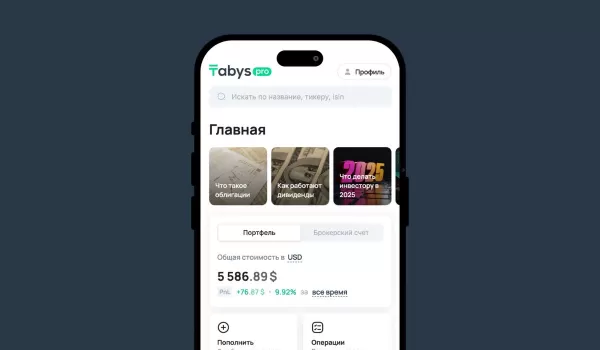 Tabys Pro открыл казахстанцам доступ к акциям Google и NVIDIA за $1