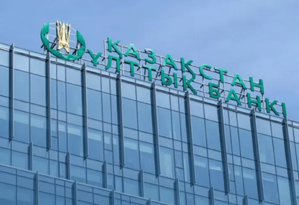 Нацбанк придумал, куда еще инвестировать деньги Нацфонда