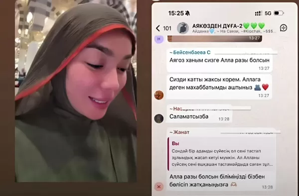 Блогерша в Kазахстане торговала «чудотворными дұға»