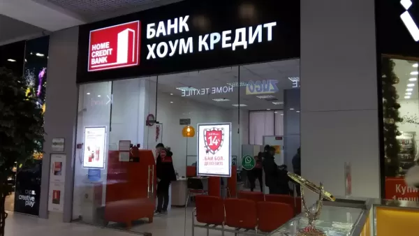 Home Credit Bank меняет название и обновляет руководство после сделки с ForteBank