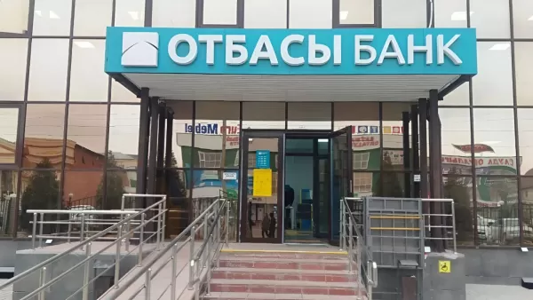 Отбасы банк сможет выпускать больше облигаций