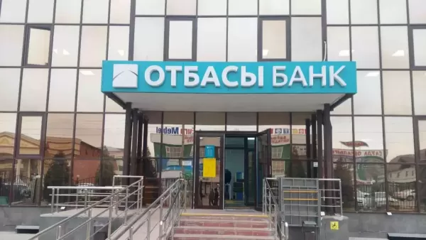 Moody’s вынесло вердикт по Отбасы банку