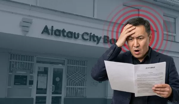 Alatau City Bank меняет тарифы с 1 января: за что клиентам придется платить