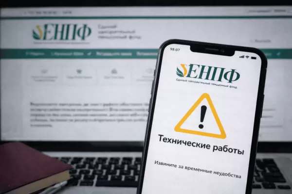 ЕНПФ ограничит работу сервисов на два дня