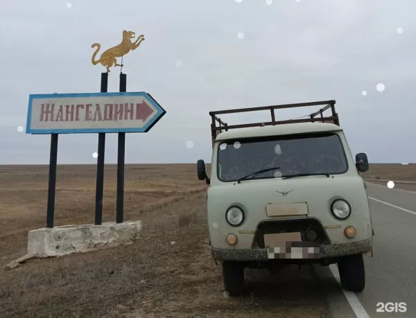 Пропавшая семья из Жангелдина найдена мёртвой