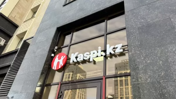 Kaspi.kz ужесточает правила: как это повлияет на клиентов