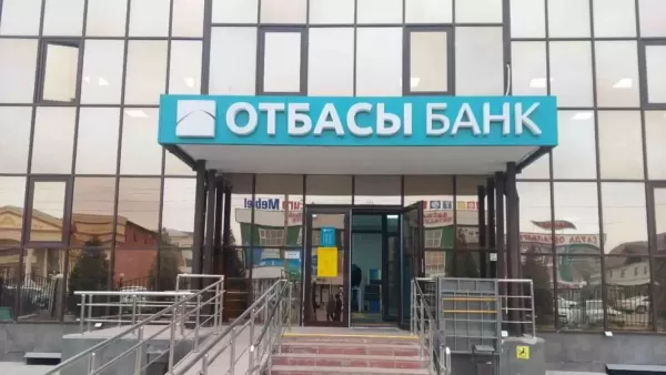 Отбасы банк: сервис подачи заявки на жилье временно отключат