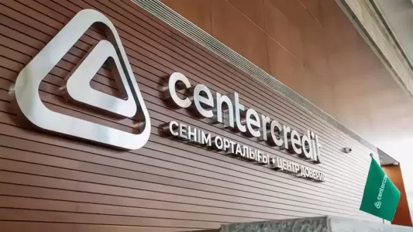 Банк ЦентрКредит снижает комиссии: сколько теперь заплатят ИП и ТОО