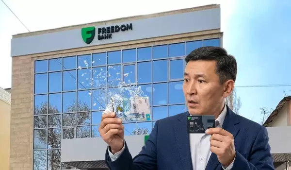 Freedom Bank закроет неактивные счета: что нужно сделать клиентам