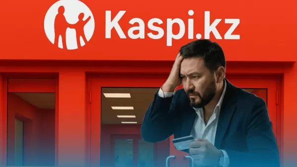 Kaspi блокирует продавцов: почему это важно для клиентов