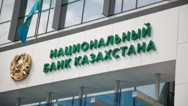 Нацбанк Казахстана сохранил базовую ставку на уровне 18% годовых