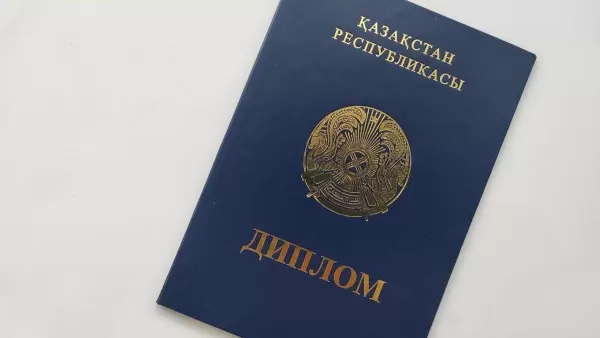 1,5 млн за “готовый диплом”: в Казахстане раскрыли новую схему обмана