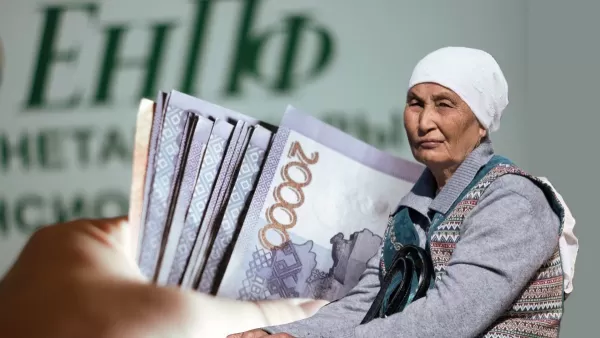 Пенсии в Казахстане в 2026 году: что изменится и куда вложат деньги