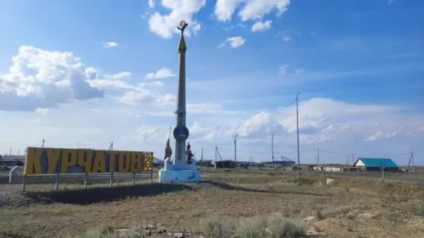 Курчатов станет наукоградом: в области Абай запустят проект на 1,1 трлн
