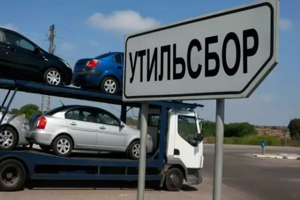 Казахстан повысит утильсбор на авто из России: что изменится