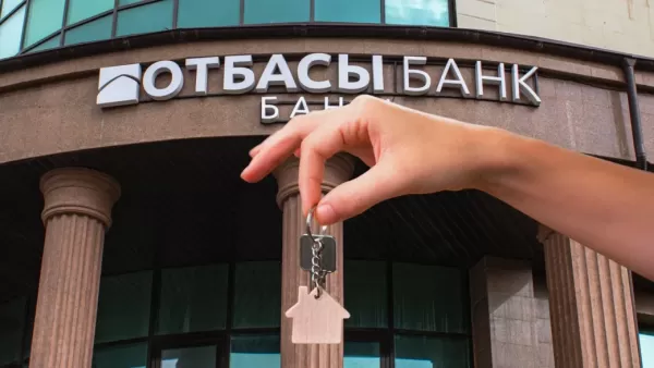 КТЖ и Отбасы банк запускают жильё для железнодорожников