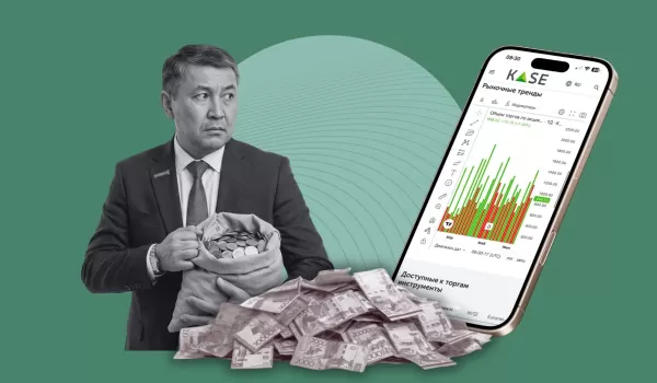 Можно ли госслужащим покупать акции и облигации в Казахстане