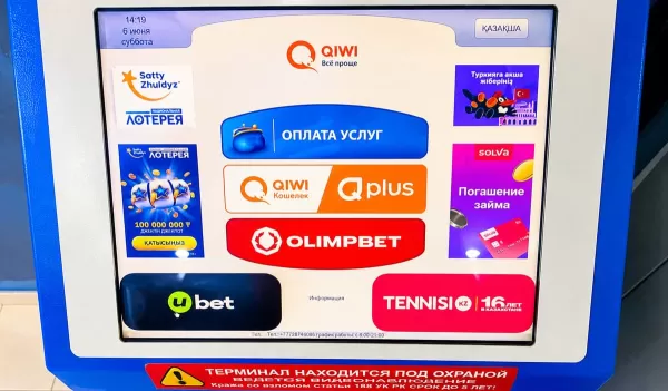 Букмекеры вернулись в Qiwi, но по новым правилам