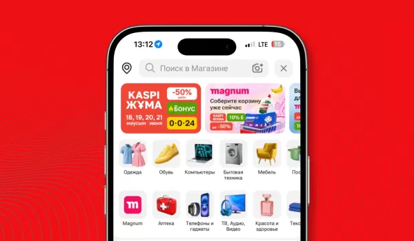 Функция Kaspi для Android начала появляться и на iPhone