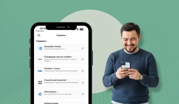 Казахстанцы смогут передавать показания газа через eGov Mobile