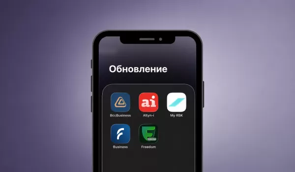 Что изменилось в банковских приложениях Казахстана за неделю