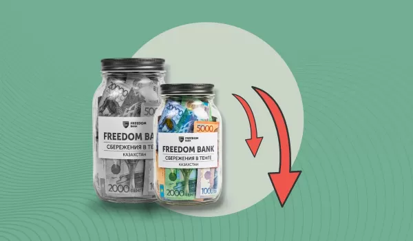 Депозиты становятся невыгодными? Freedom Bank изменил условия
