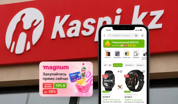 Kaspi запустил акцию с бонусами и скидками до 50%