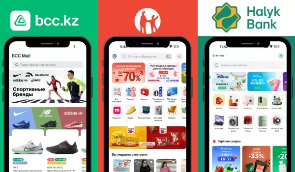 Kaspi, Halyk Market или BCC Mall: где можно сэкономить на доставке и получить больше бонусов