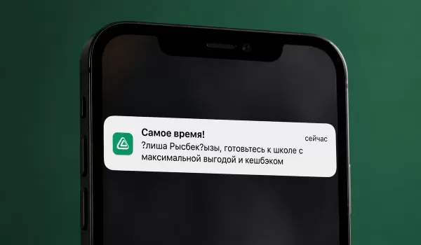 "Қазақша шрифт жоқ па?": клиентка обратилась к БЦК